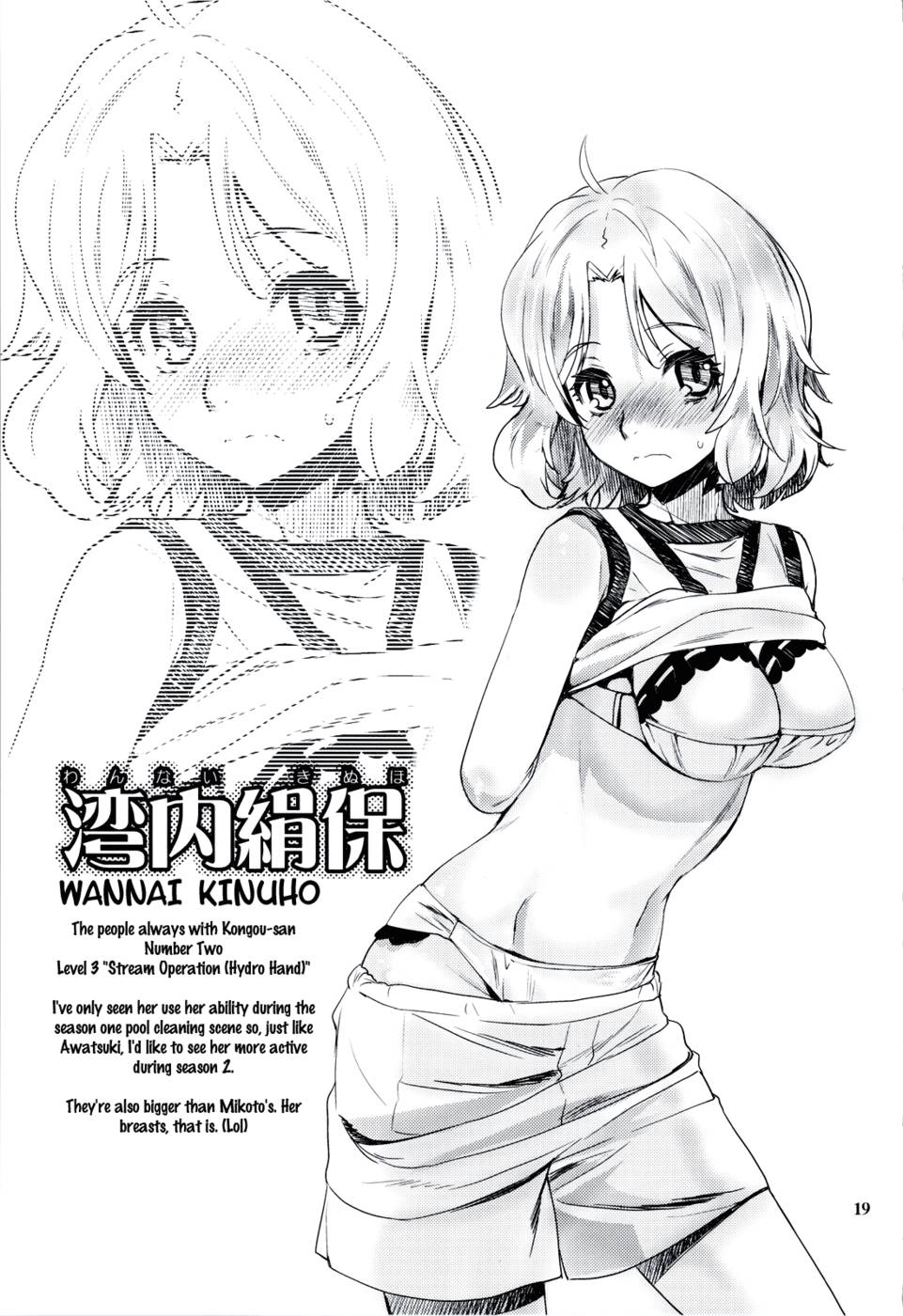 Hentai Manga Comic-Toaru Kagaku no FuukiIin 6 - Oneesama Search Eye!-Read-18